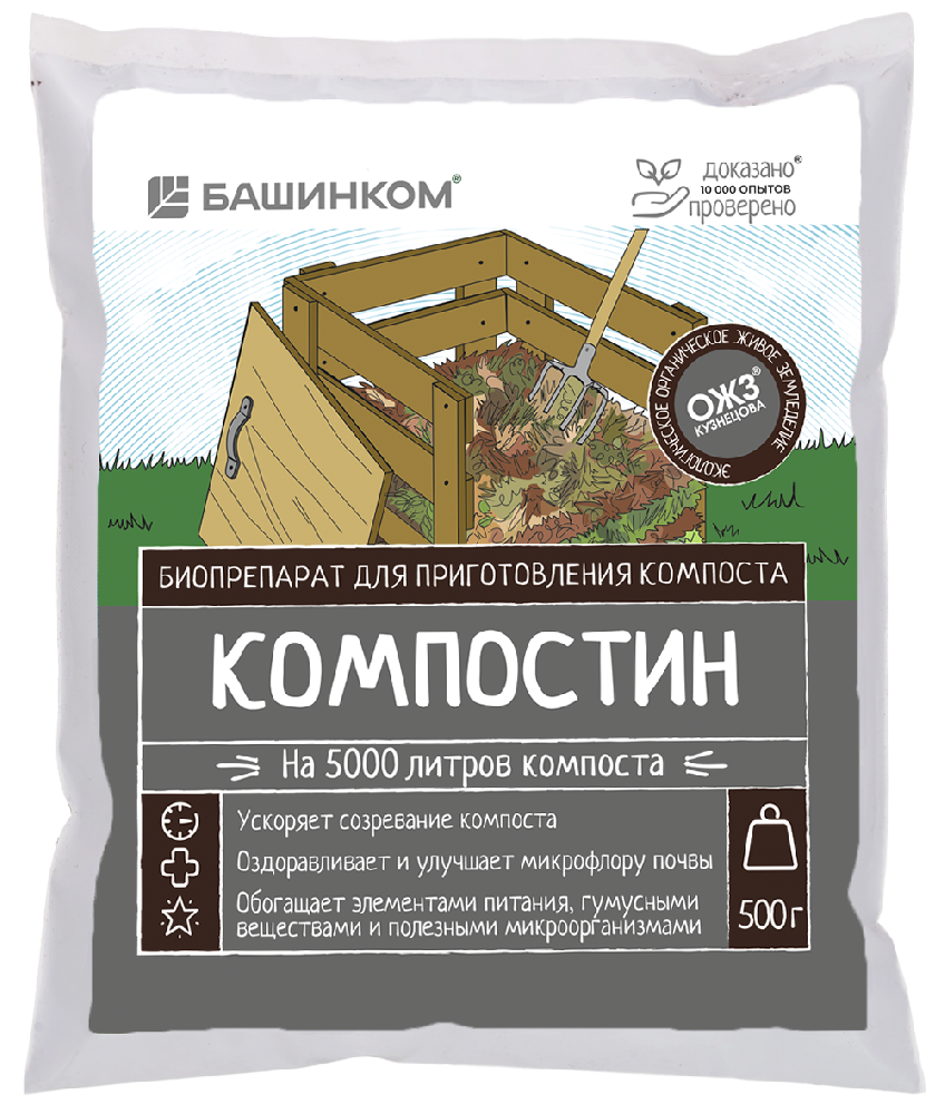 Kompostin-500g-litso
